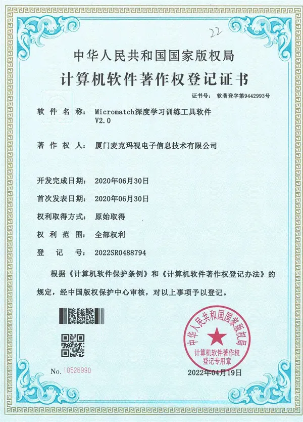软著证书