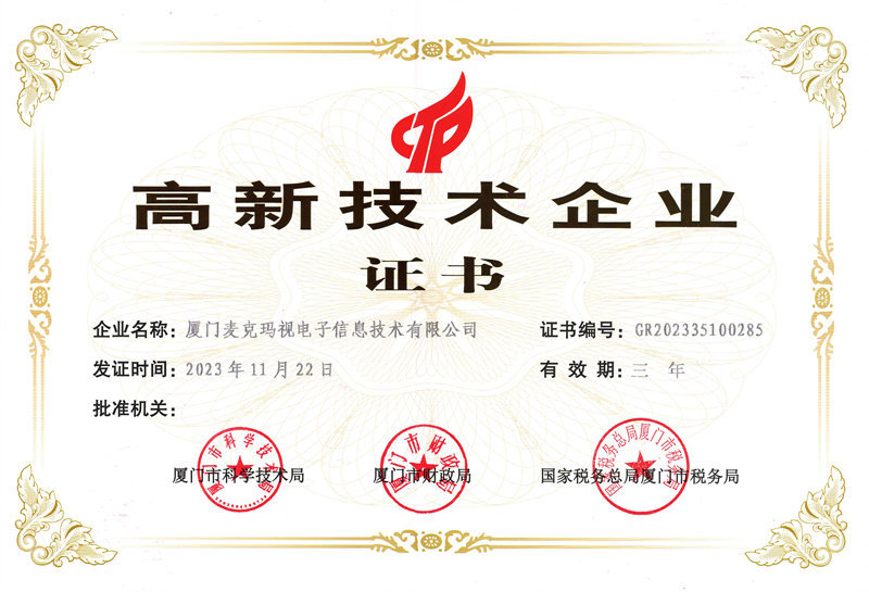 国高证书2023