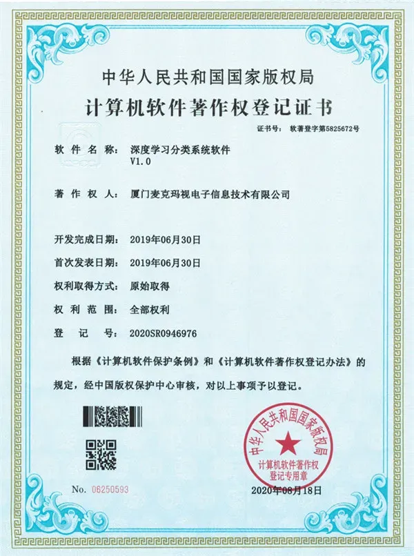 软著证书