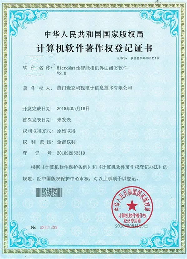 软著证书