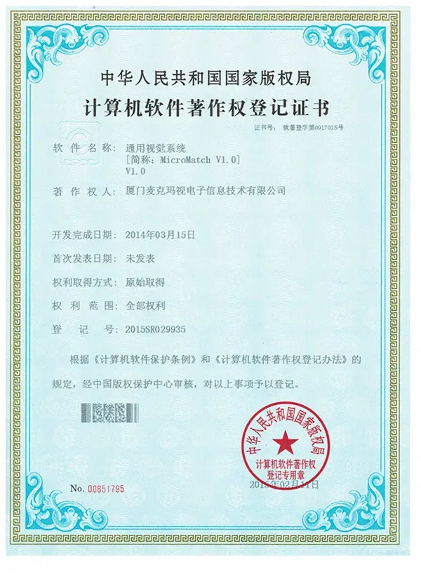 软著证书