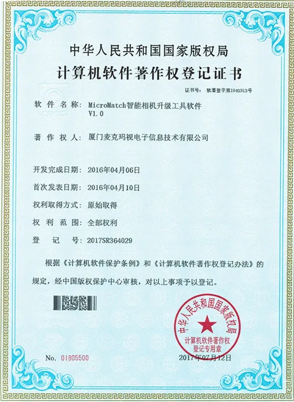软著证书