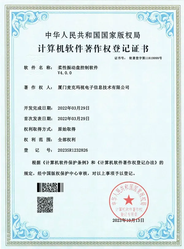 软著证书