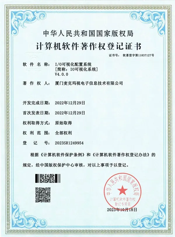 软著证书