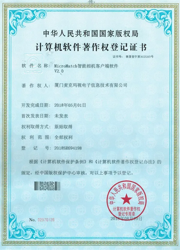 软著证书