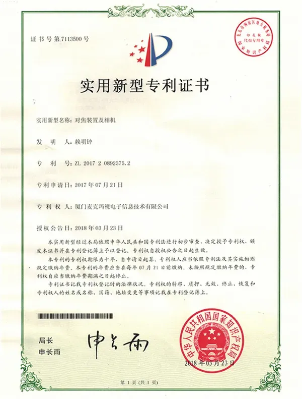 实用新型专利证书