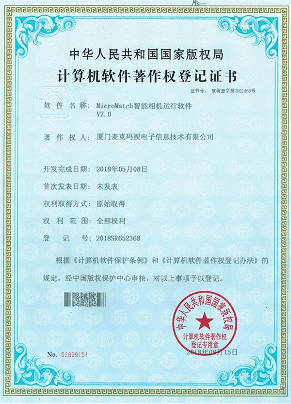 软著证书