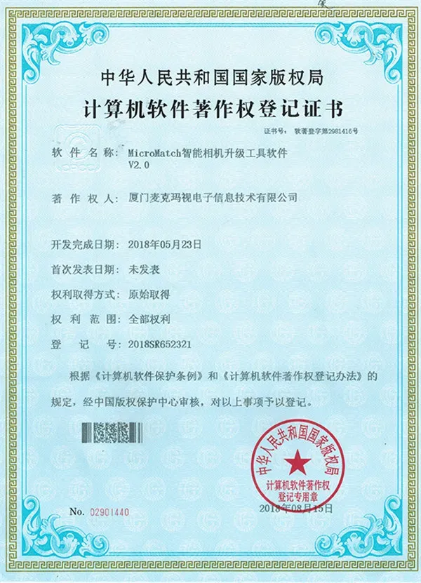 软著证书