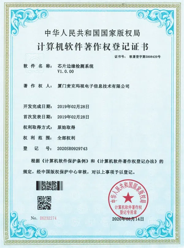 软著证书