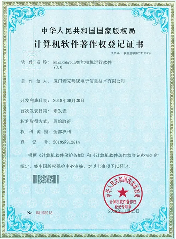 软著证书