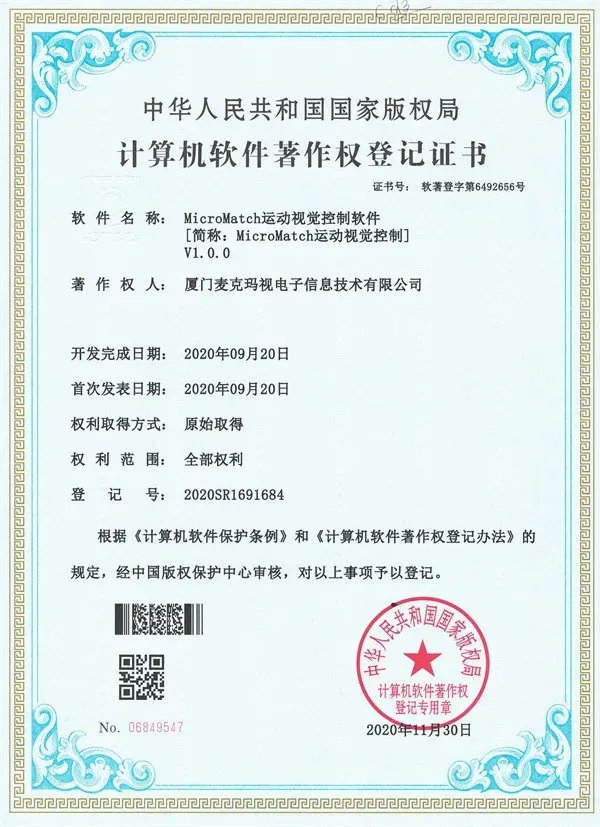 软著证书