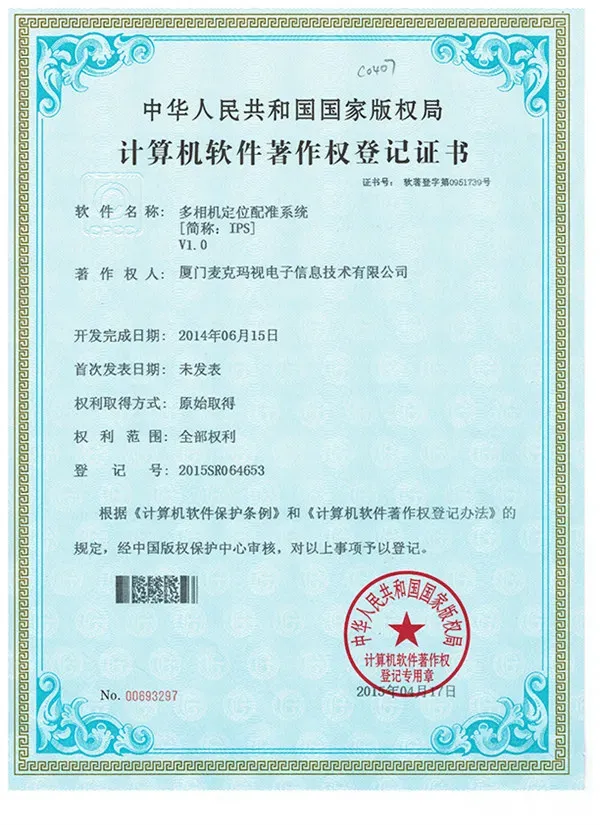 软著证书