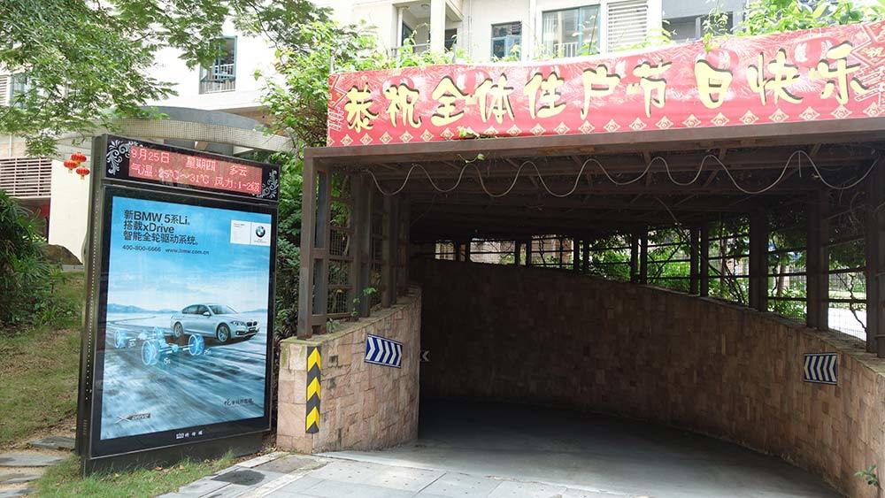 鸣泉居-深圳立体车库-工程案例-地下立体车库入口