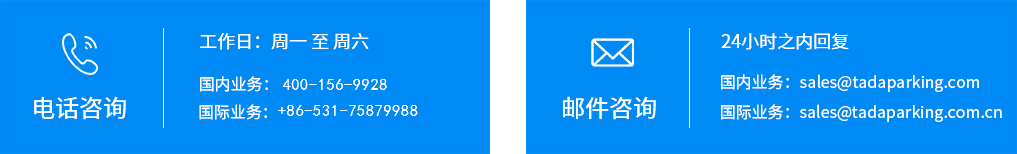 美国立体车库联系电话-California