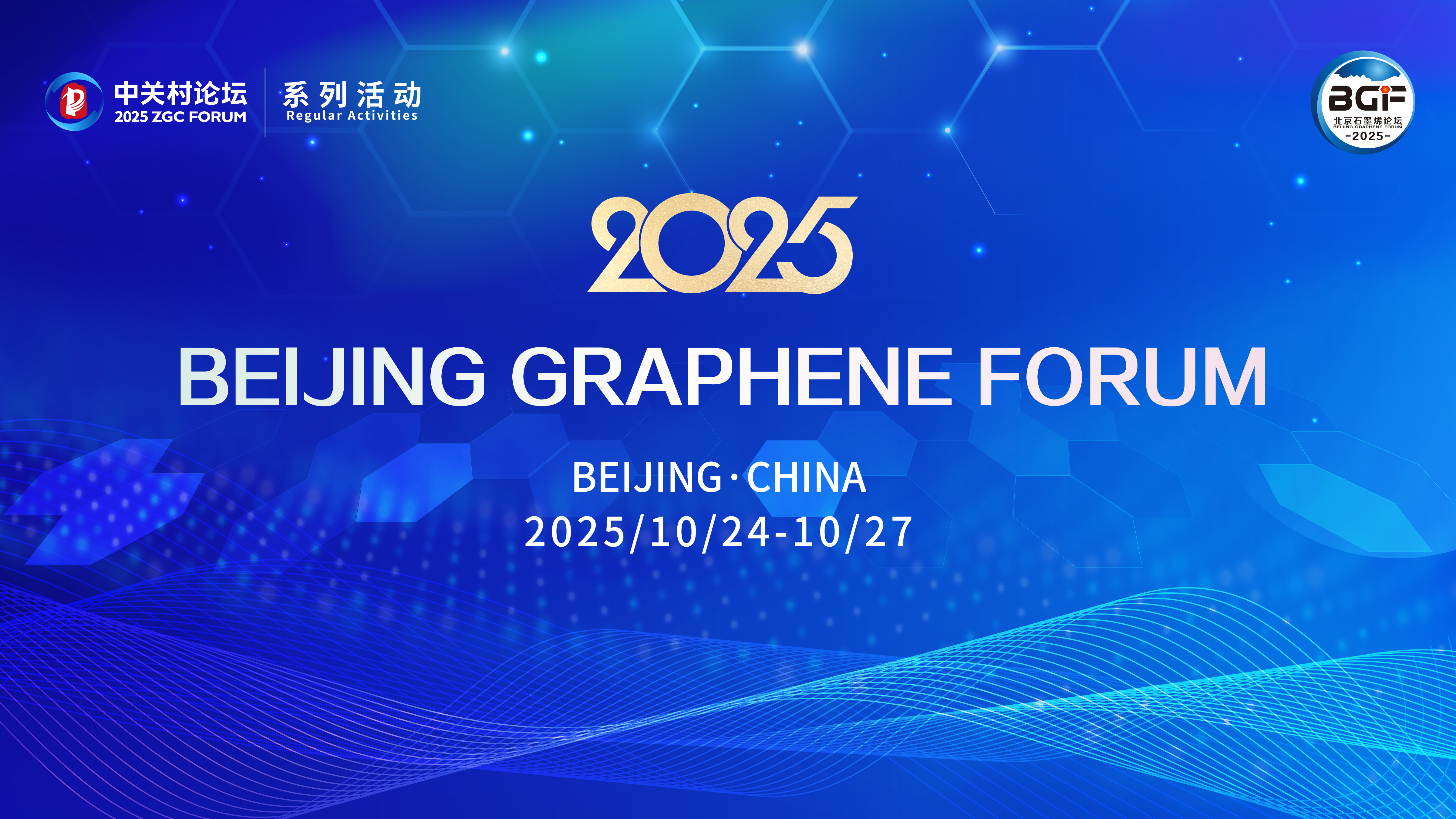 Beijing Graphene
