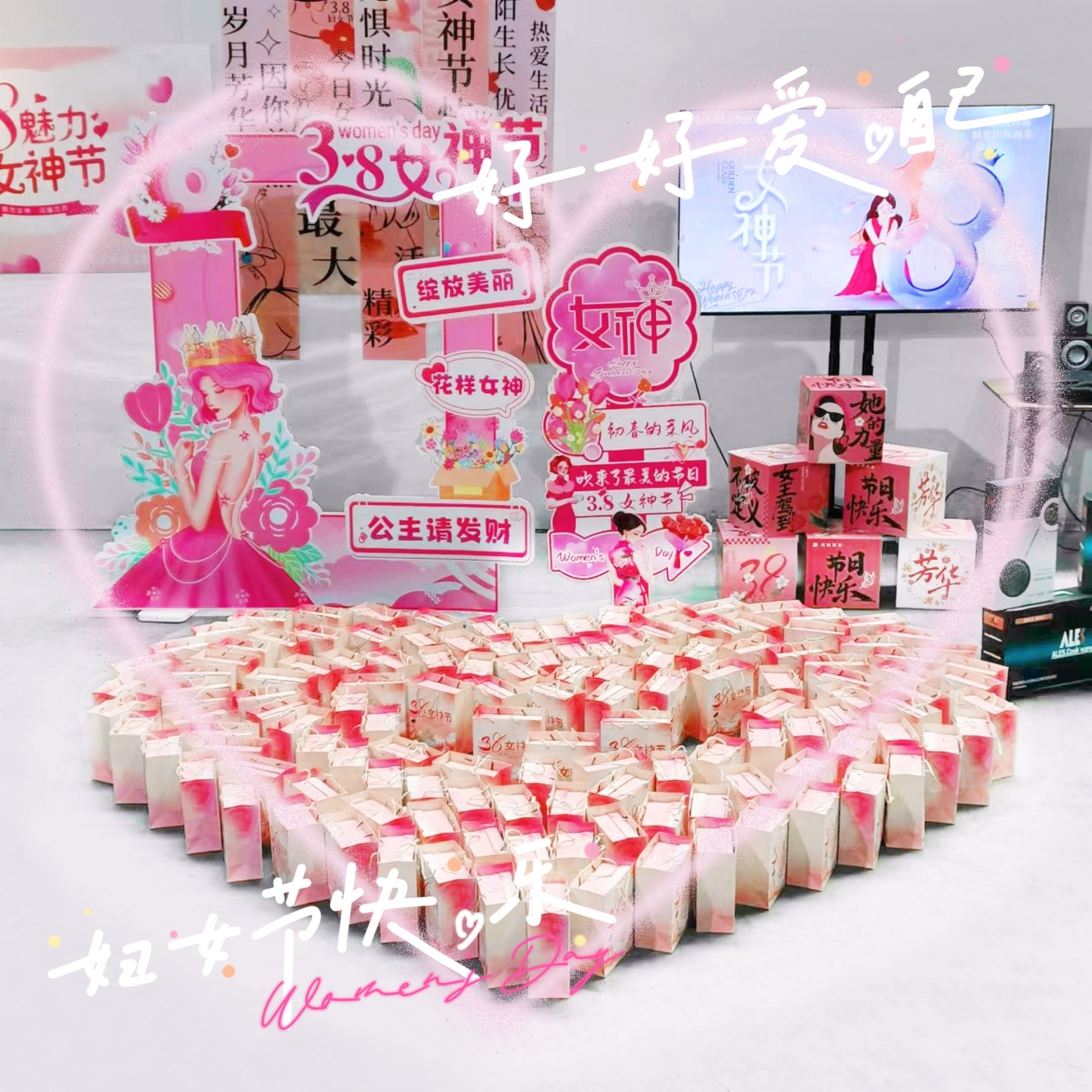 “巾帼绽芳华，共绘新风采”三八节活动通知