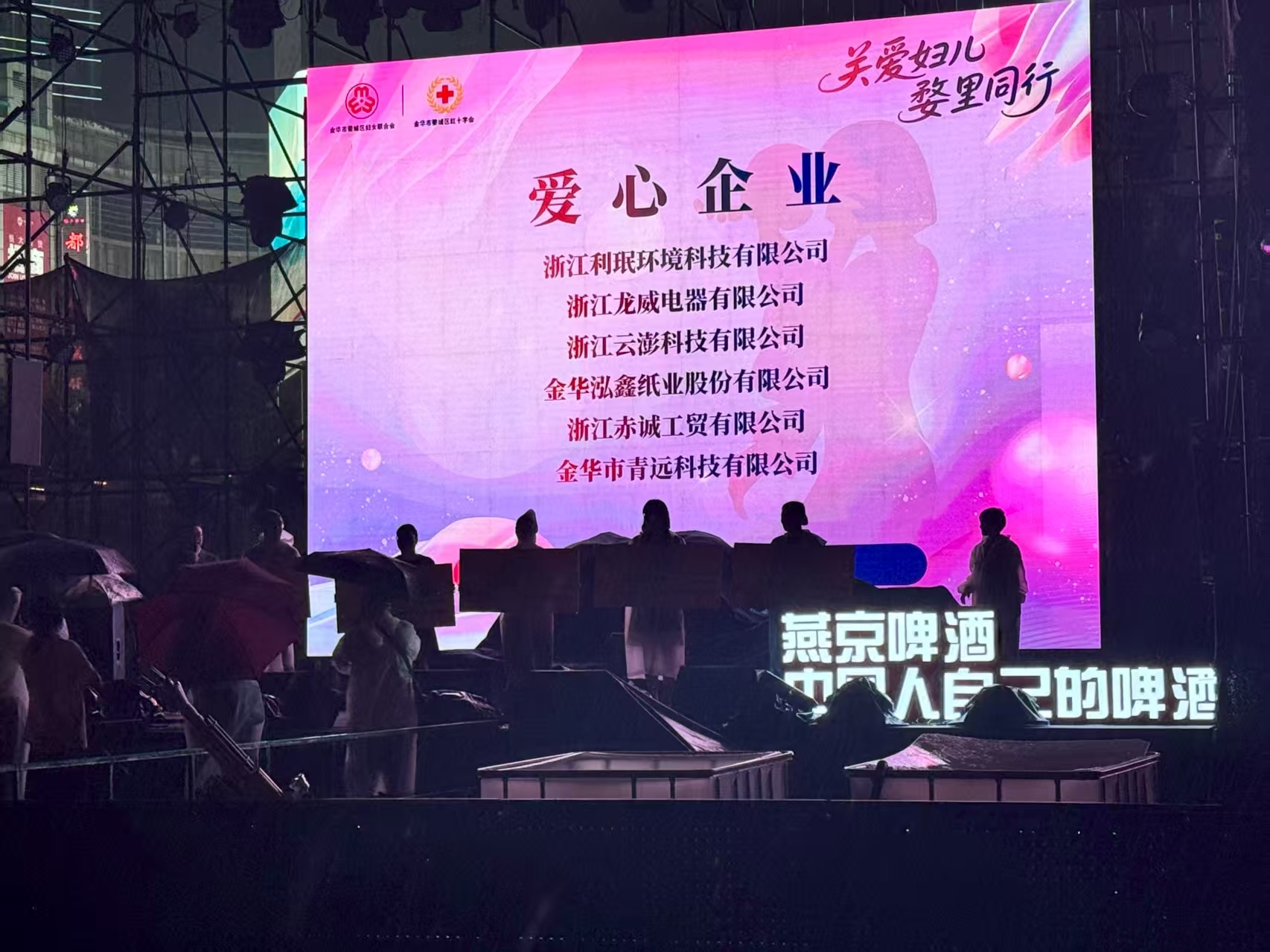 爱心汇聚婺城，赤诚传递温暖