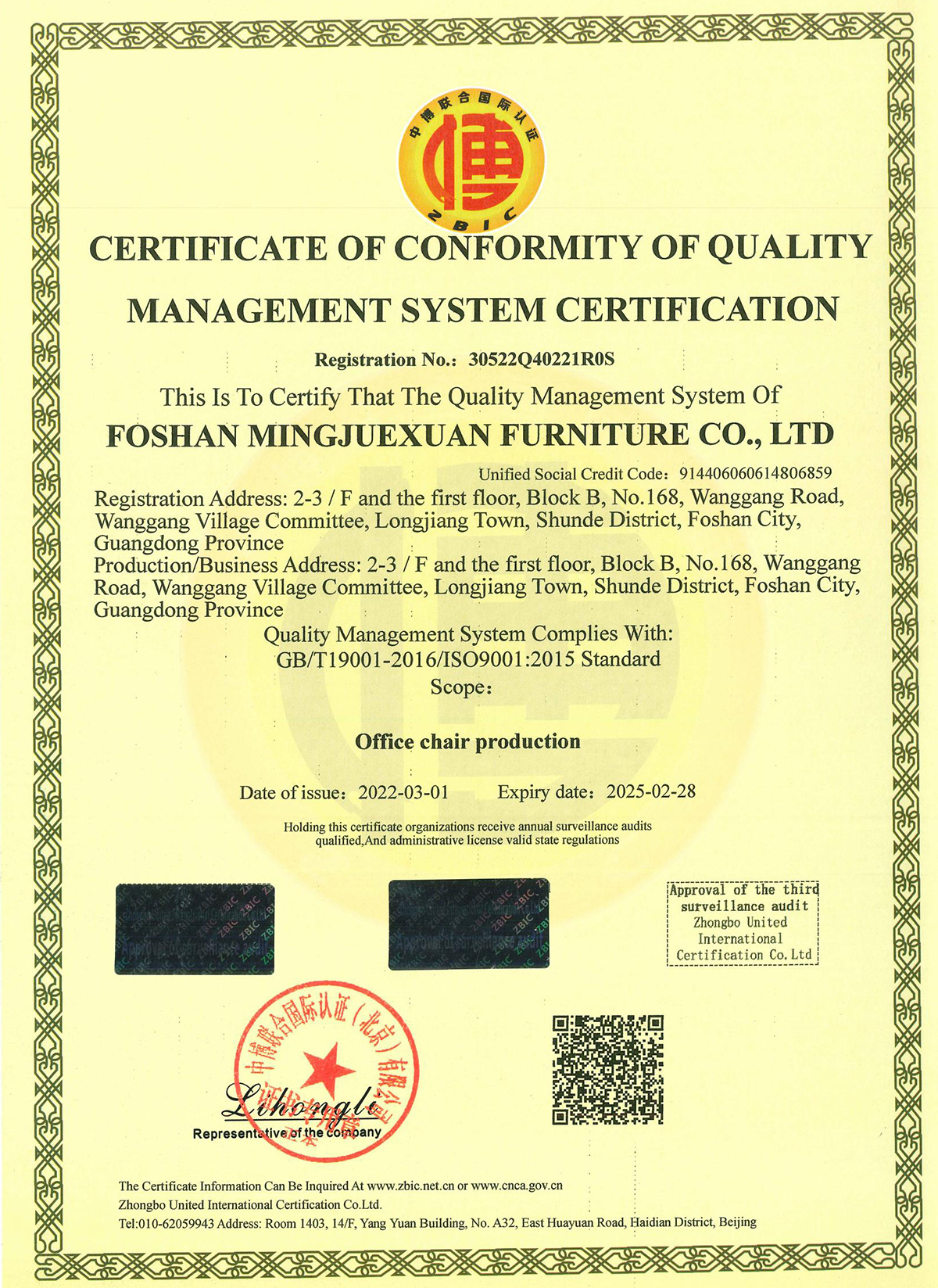 Quality Management System