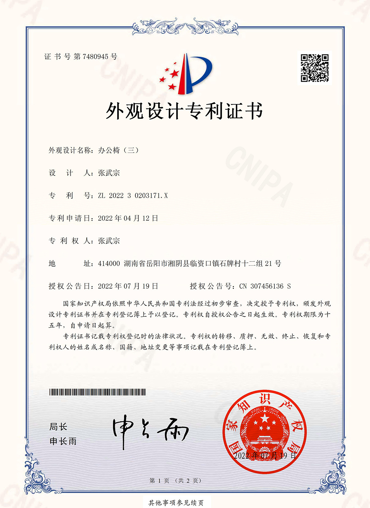 G56 and G58 Patent Certificates