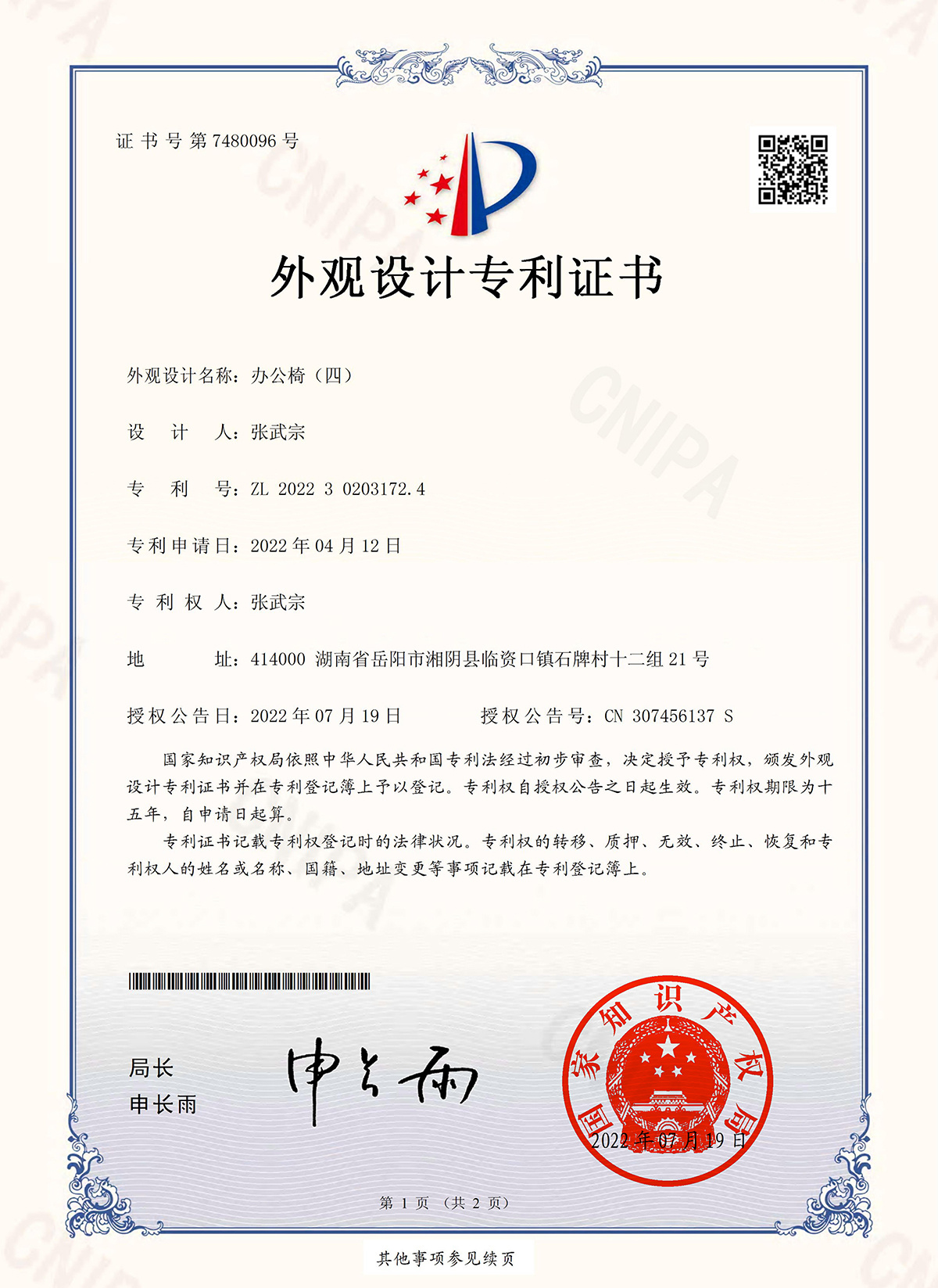 G59 Patent Certificate