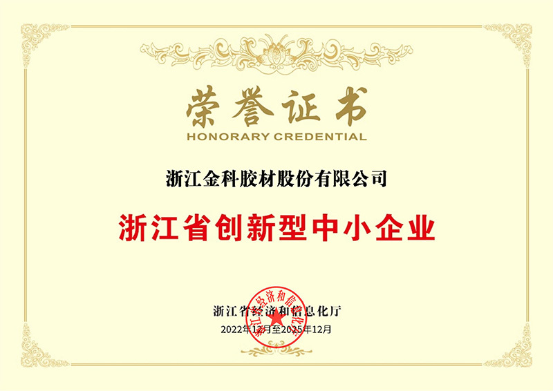 Innovative Small and Medium sized Enterprises in Zhejiang Province