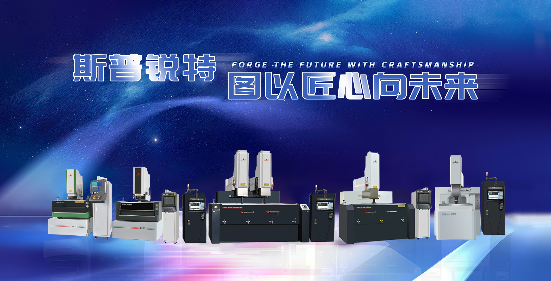 斯普锐特 · 专注品质
