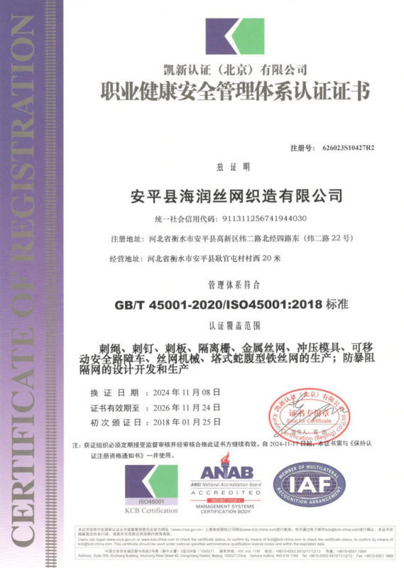 ISO45001:2018