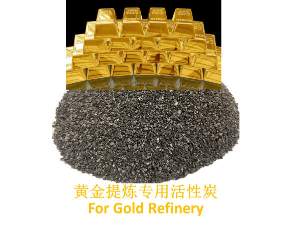 黄金专用炭