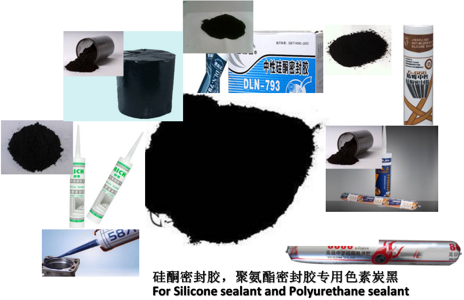 硅酮密封胶，聚氨酯密封胶专用色素炭黑