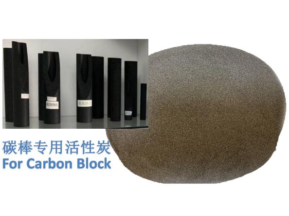 碳棒专用炭