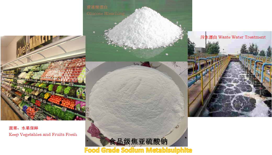 食品级焦亚硫酸钠
