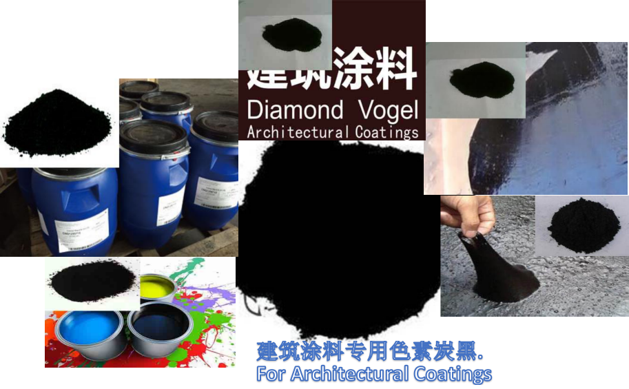 建筑涂料用色素炭黑