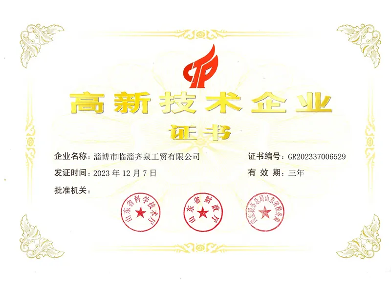 高新技術(shù)企業(yè)