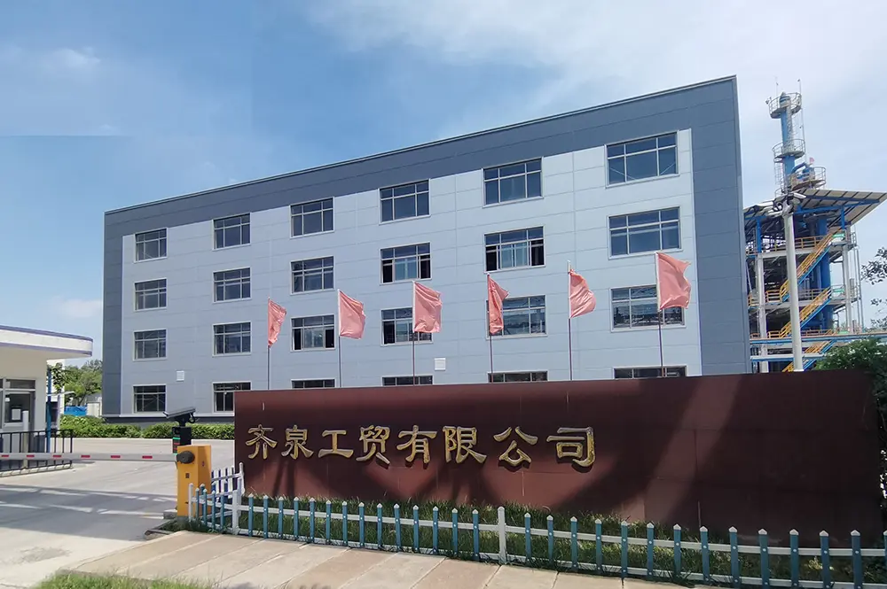 齊泉工貿 企業風采