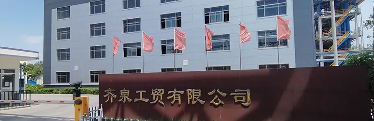 齊泉