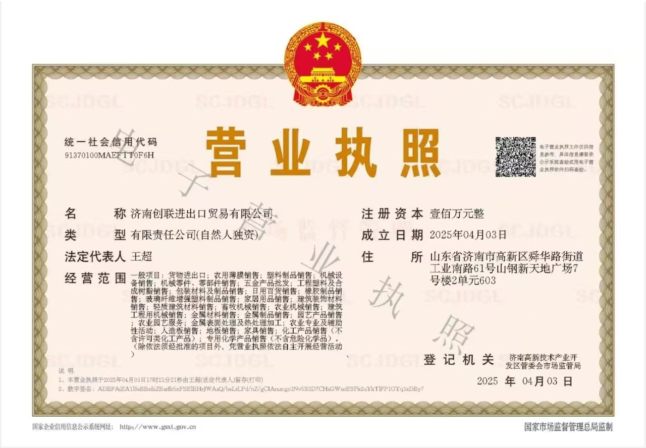 Qingzhou Dongsheng Plastic established a foreign trade branch company in Jinan to expand its foreign trade territory.