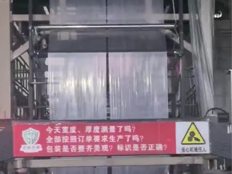 greenhouse film line