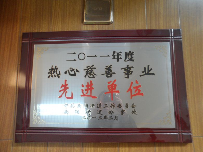 Charity Advanced Unit