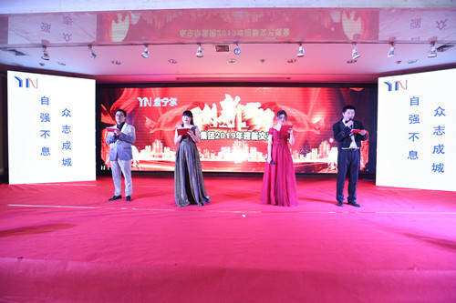 永宁尔集团2019年迎新文艺晚会精彩绽放