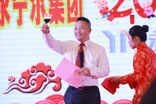 永宁尔集团举行2019年迎新年酒会