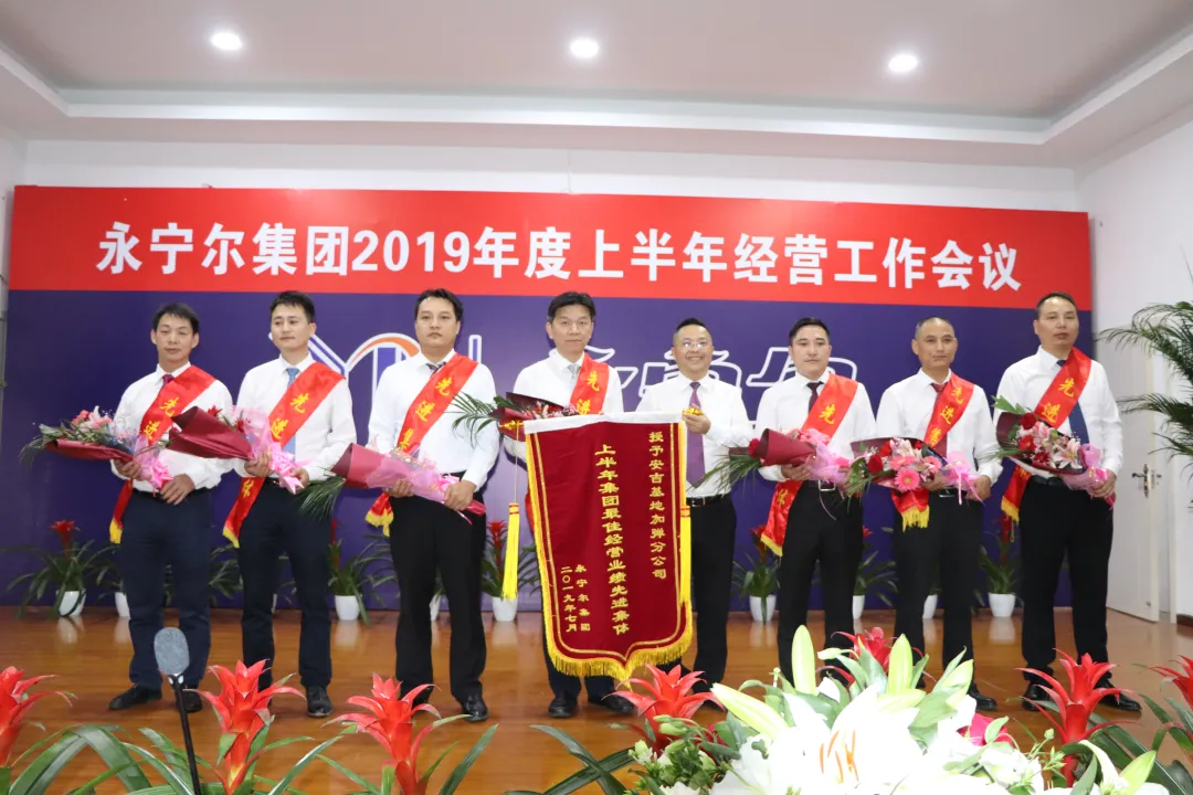 宝马bm1122线路顶级集团盛大表扬 2019年度上半年涌现的先进整体和先进个人