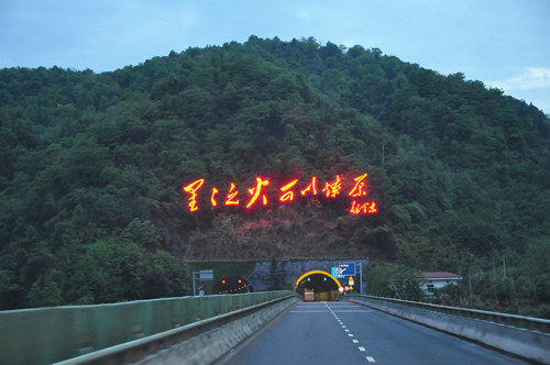 信念的丰碑 前进的动力