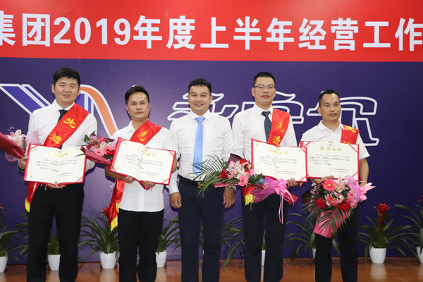 Yongninger Group commends the advanced collectives and advanced individuals that emerged in the first half of 2019