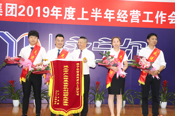 Yongninger Group commends the advanced collectives and advanced individuals that emerged in the first half of 2019