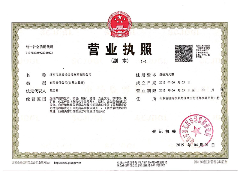 Business license