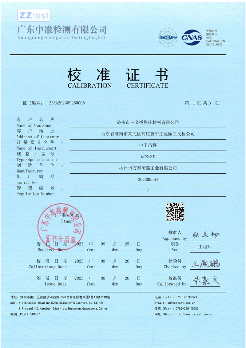 Electronic crane scale calibration certificate