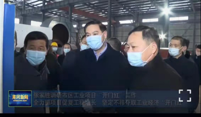 Zhangjiasheng, Party secretary of Huanggang City, investigated the work of Hua Kiln