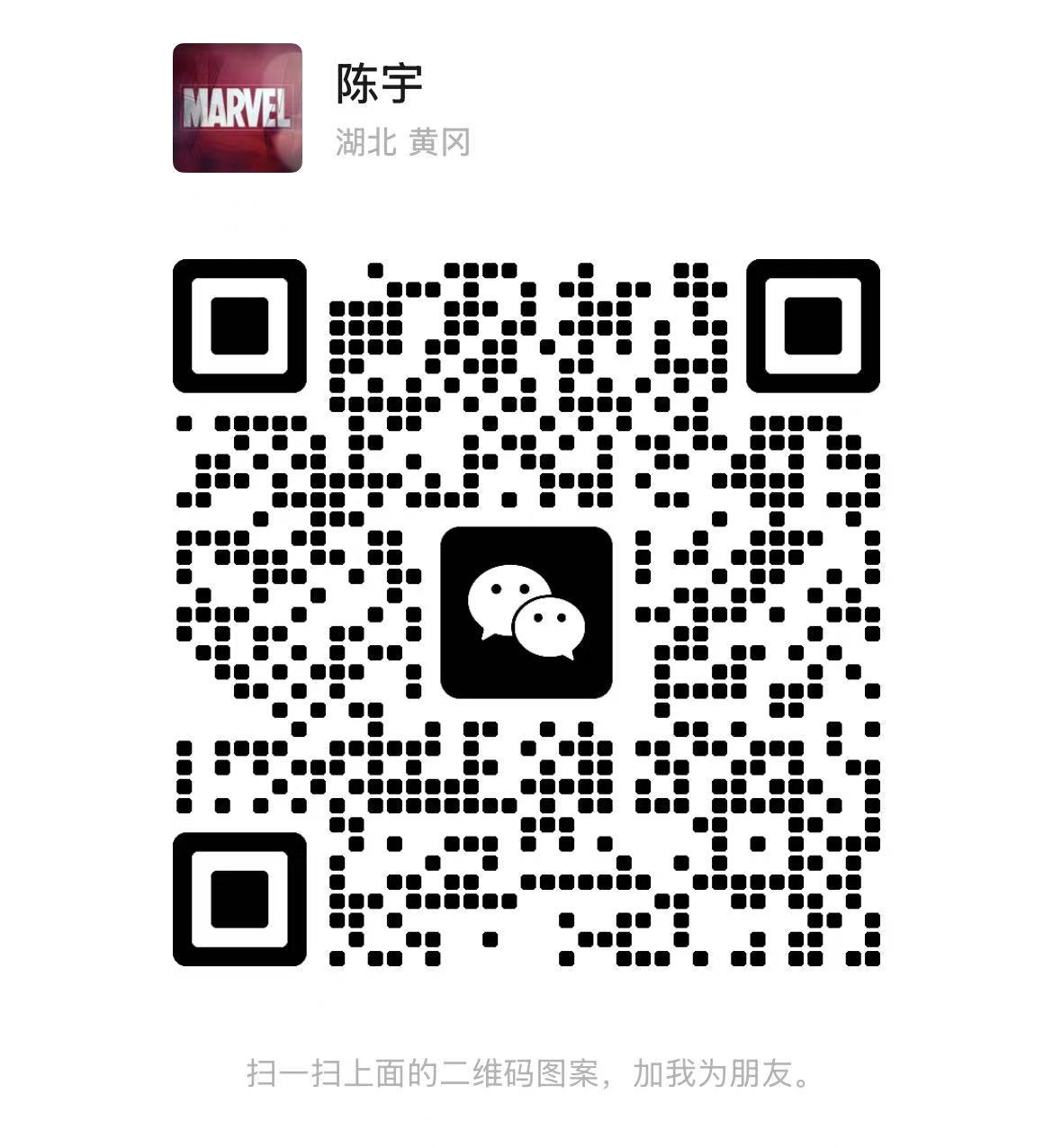 微信