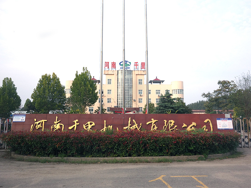 工廠