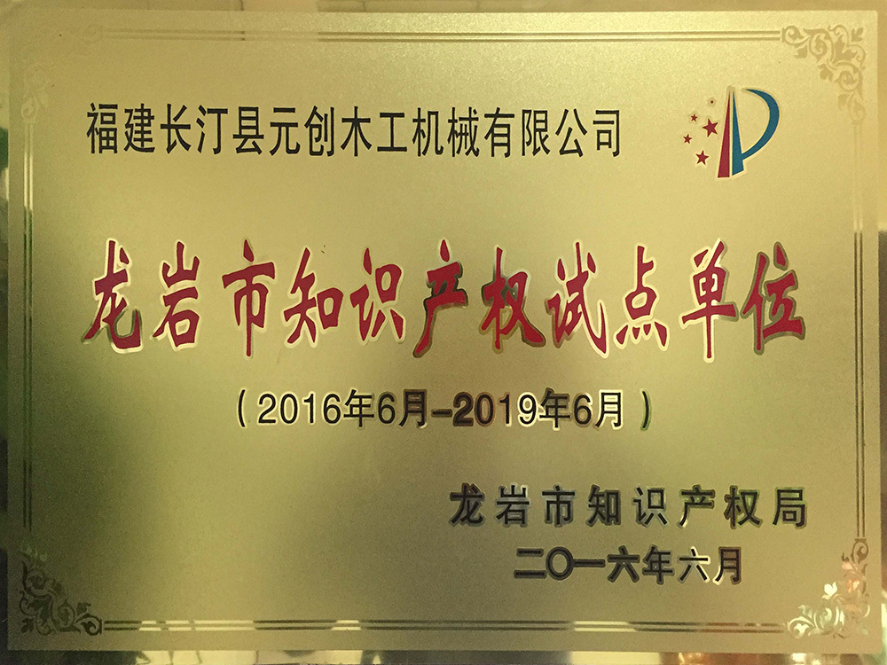 元?jiǎng)?chuàng)機(jī)械